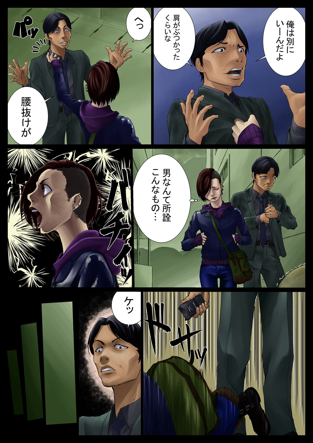 [Nukesaku] Sode Sawa Kobanashi page 6 full
