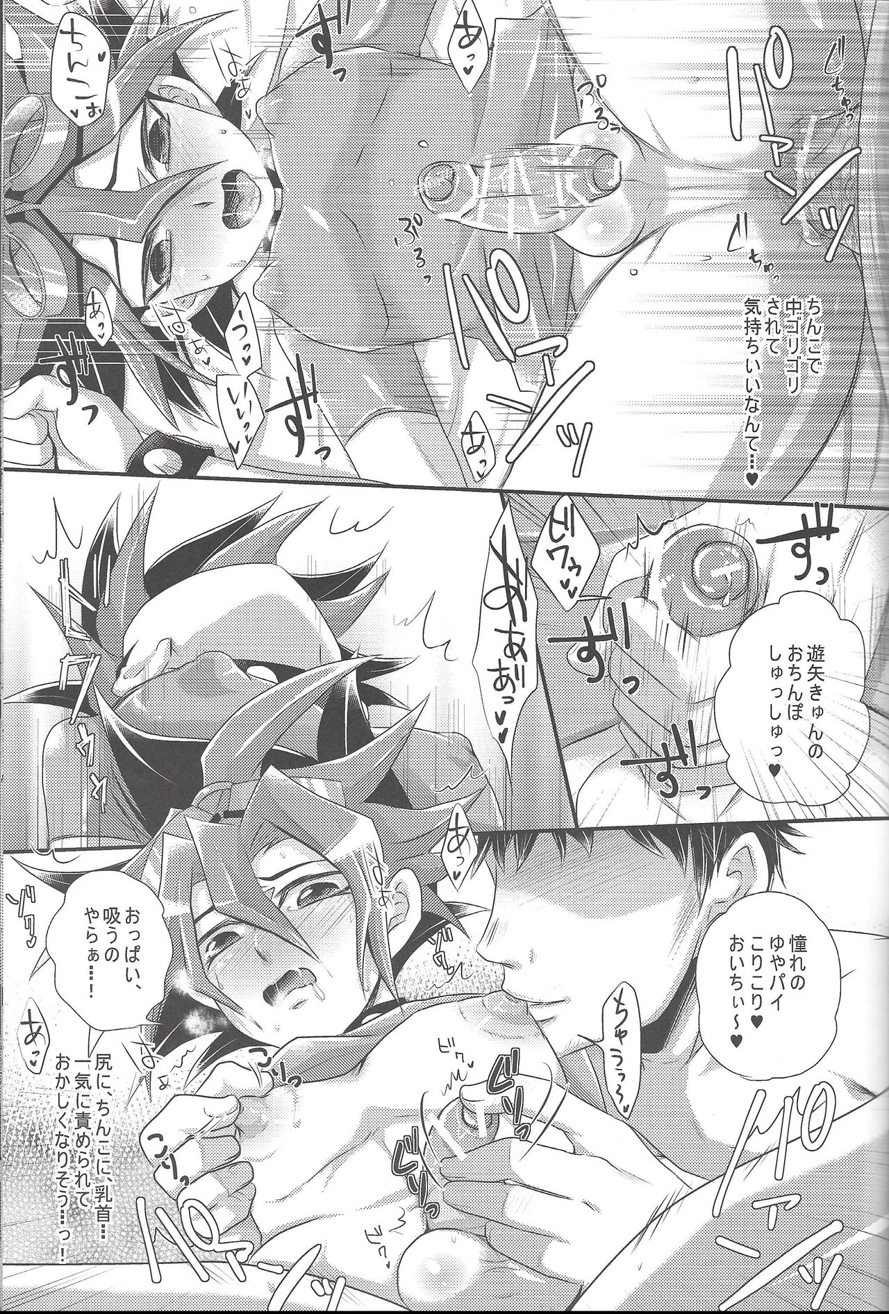 (C88) [Gyunyu-Gekijo (Gyunyu)] Rebellion Anal Seed Overlay (Yu-Gi-Oh! ARC-V) page 24 full