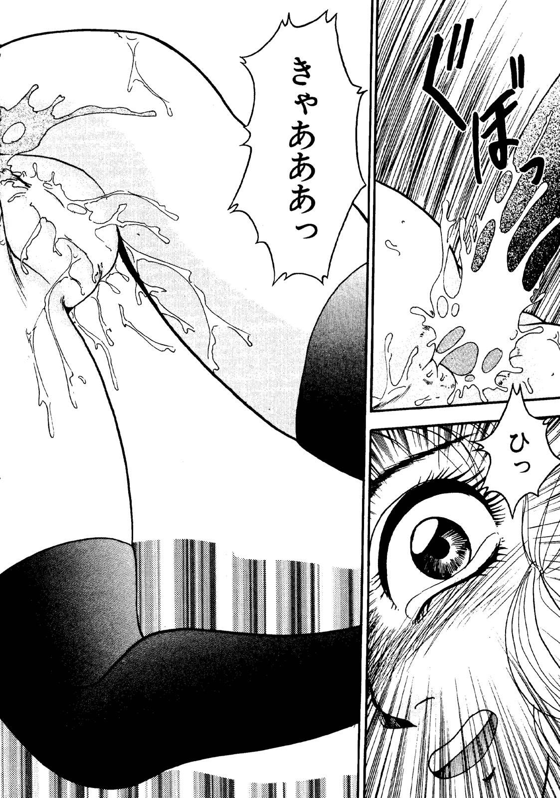 [Yoshino Shiho] Nyoin no Shukusai page 66 full