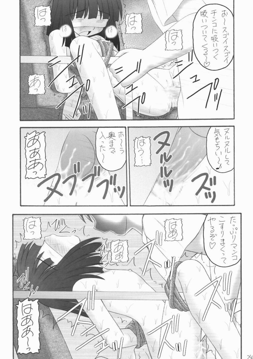 [Asanoya] Hotaru VIII (Sailor Moon) page 23 full