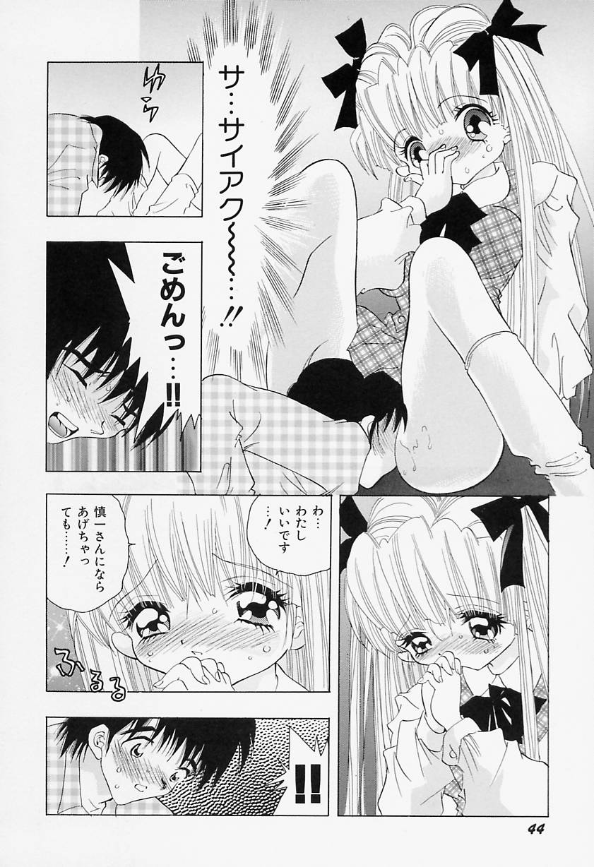 [Hayami Yumi] Binyuu Jogakuin page 48 full