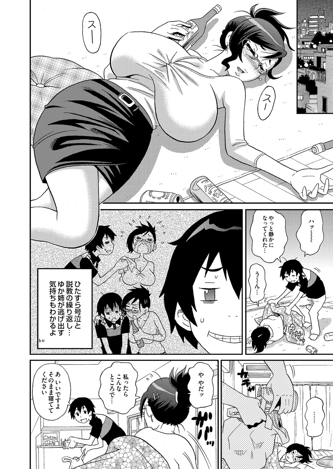 COMIC Magnum Vol. 70 page 47 full