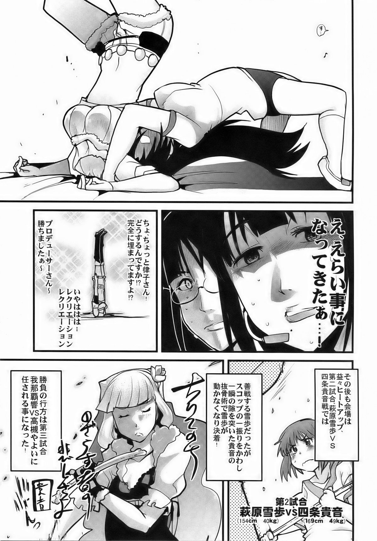 (C76) [Bronco Hitoritabi (Uchi-Uchi Keyaki)] Dollmata (THE IDOLM@STER) page 7 full