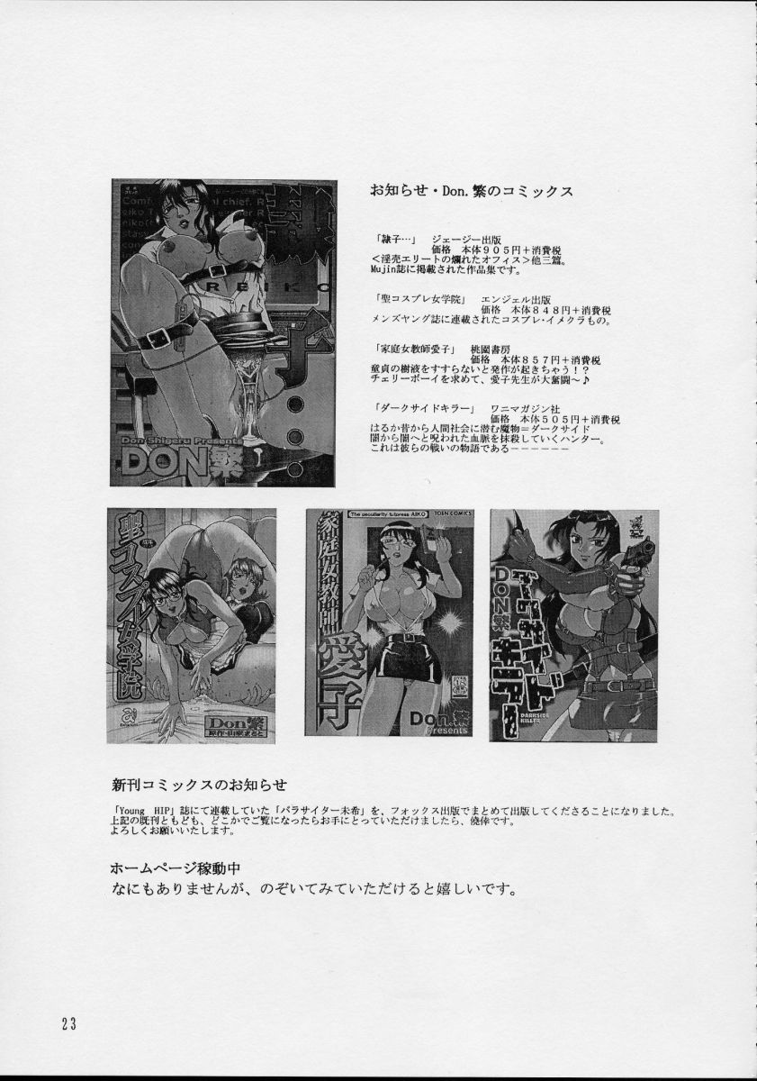 (CR33) [Sangatsu No Lion (Don Shigeru)] Seedless (Gundam SEED) page 23 full