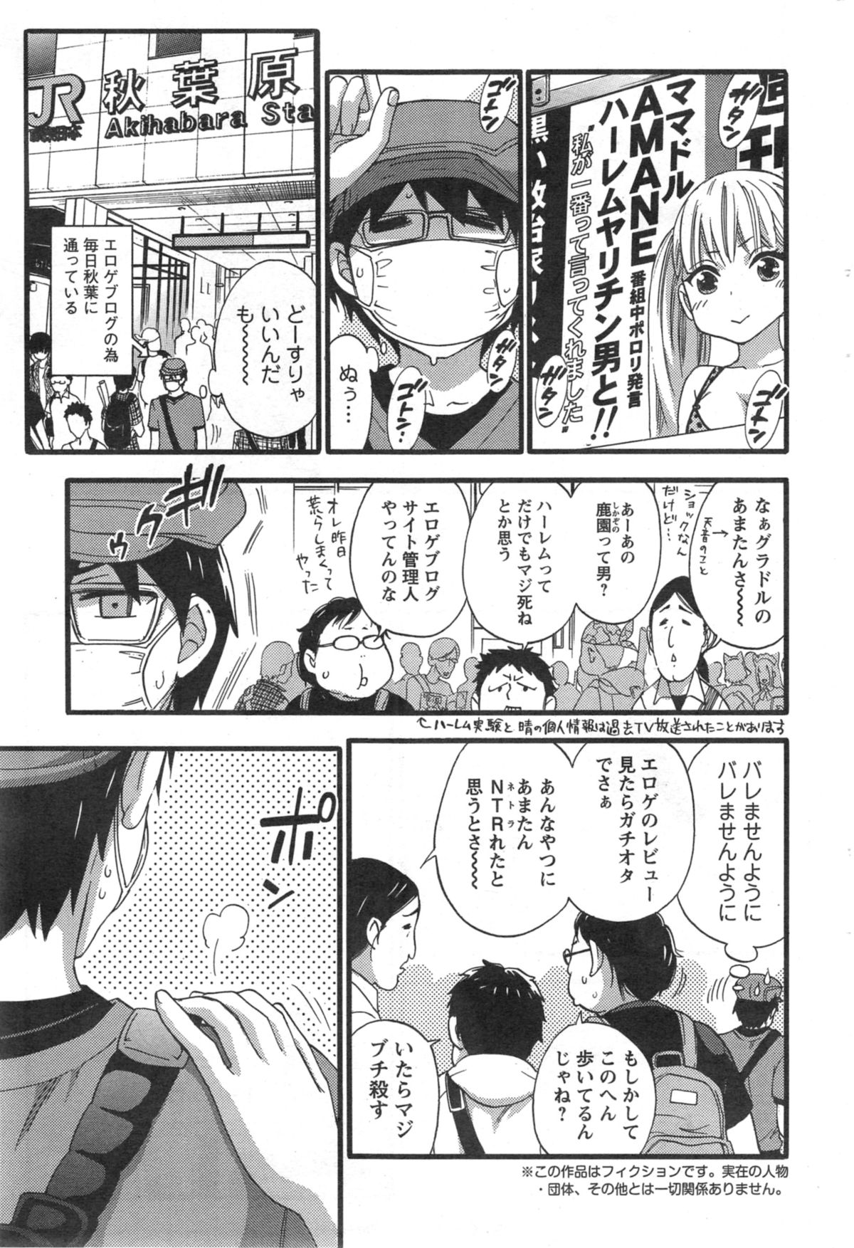 [Kuon Michiyoshi] Zettai ☆ Harem QUEENS Ch.1-3 page 43 full