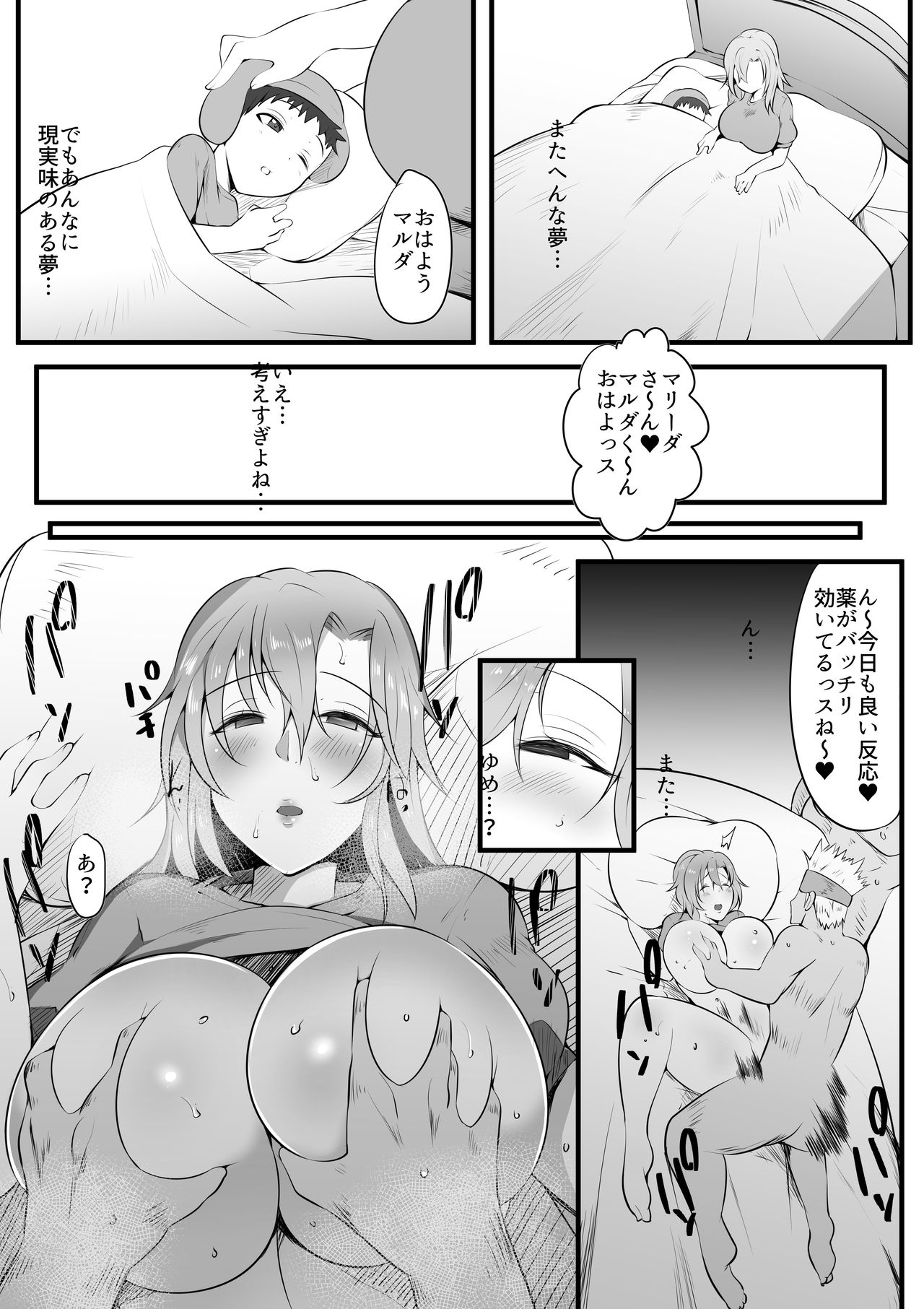 [Nekohachi Eigyoubu (Neko Samurai)] Mama Torare ~Inkan Sareru Boukensha Haha~ - be deprived of mother page 11 full