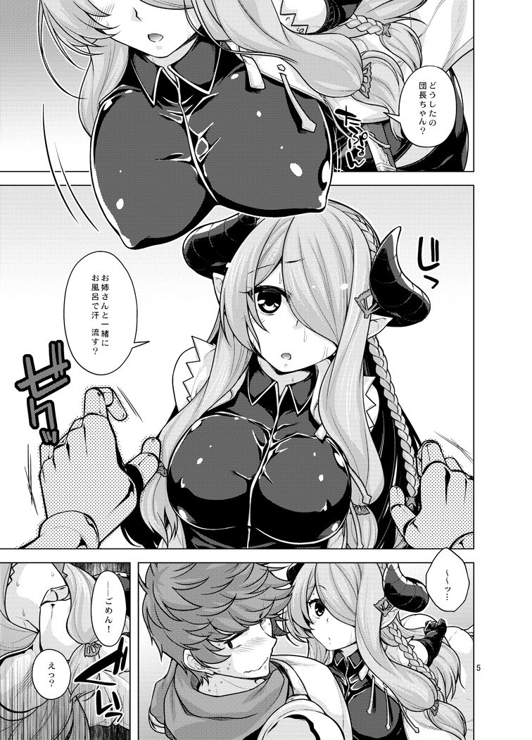 [CRIMSON GROUND (Miyashiro Sousuke)] Maeyo Kochou Yawahada wa Odori Kagaribi no Gotoku (Granblue Fantasy) [Digital] page 4 full