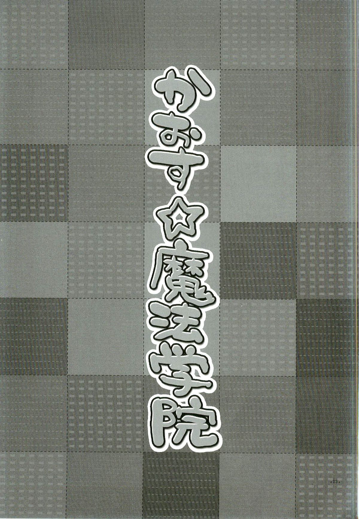 (SC34) [ALPHa to Yukai na Nakama-tachi (ALPHa)] Chaos Mahou Gakuin page 3 full