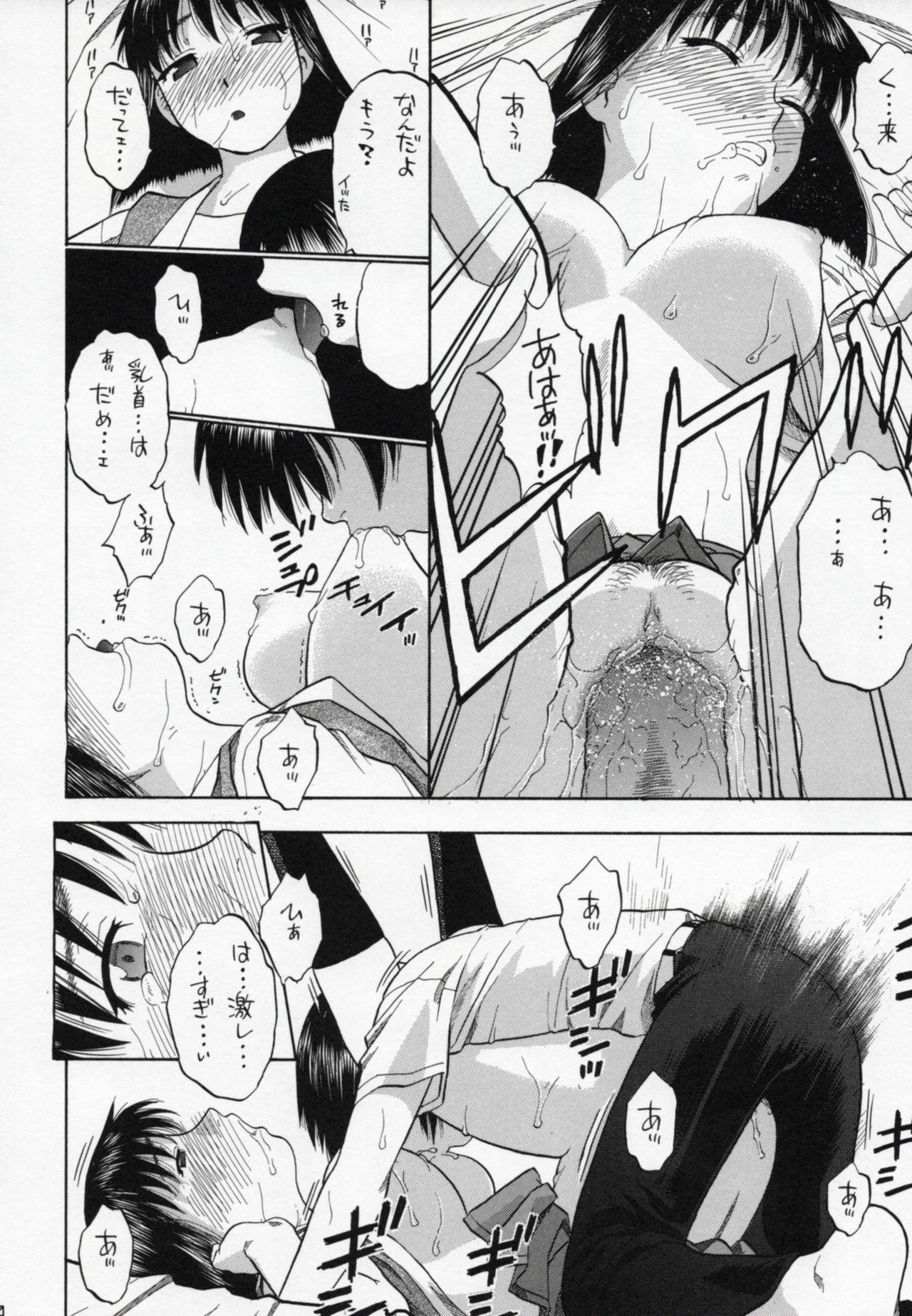 (CR37) [Studio Wallaby (Niiruma Kenji)] Suou-saan!! (School Rumble) page 29 full