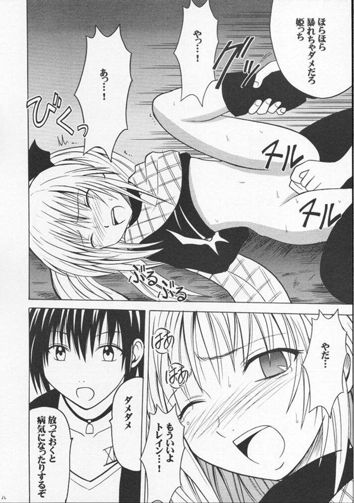 [Crimon Comics (Carmine)] Jitubutu Teiji Kyouiku 2 (Black Cat) page 20 full