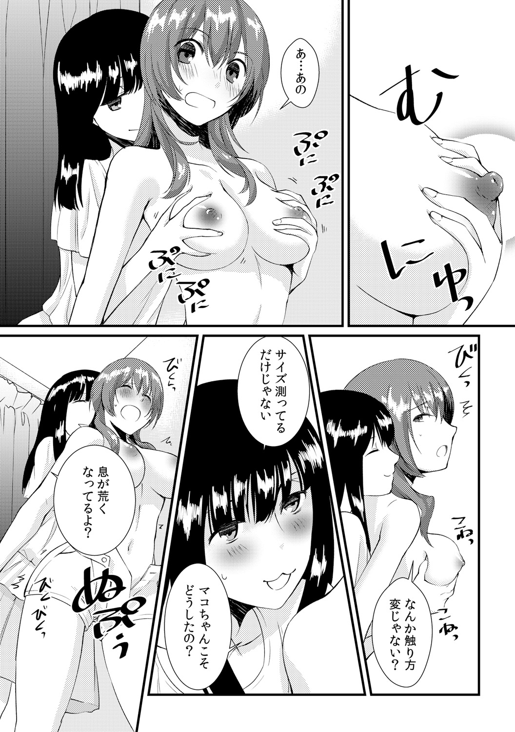 [Akagi Gijou] Ore ga onna ni natta kotowa, zettai ni barecha ikenai (3) [Digital] page 5 full