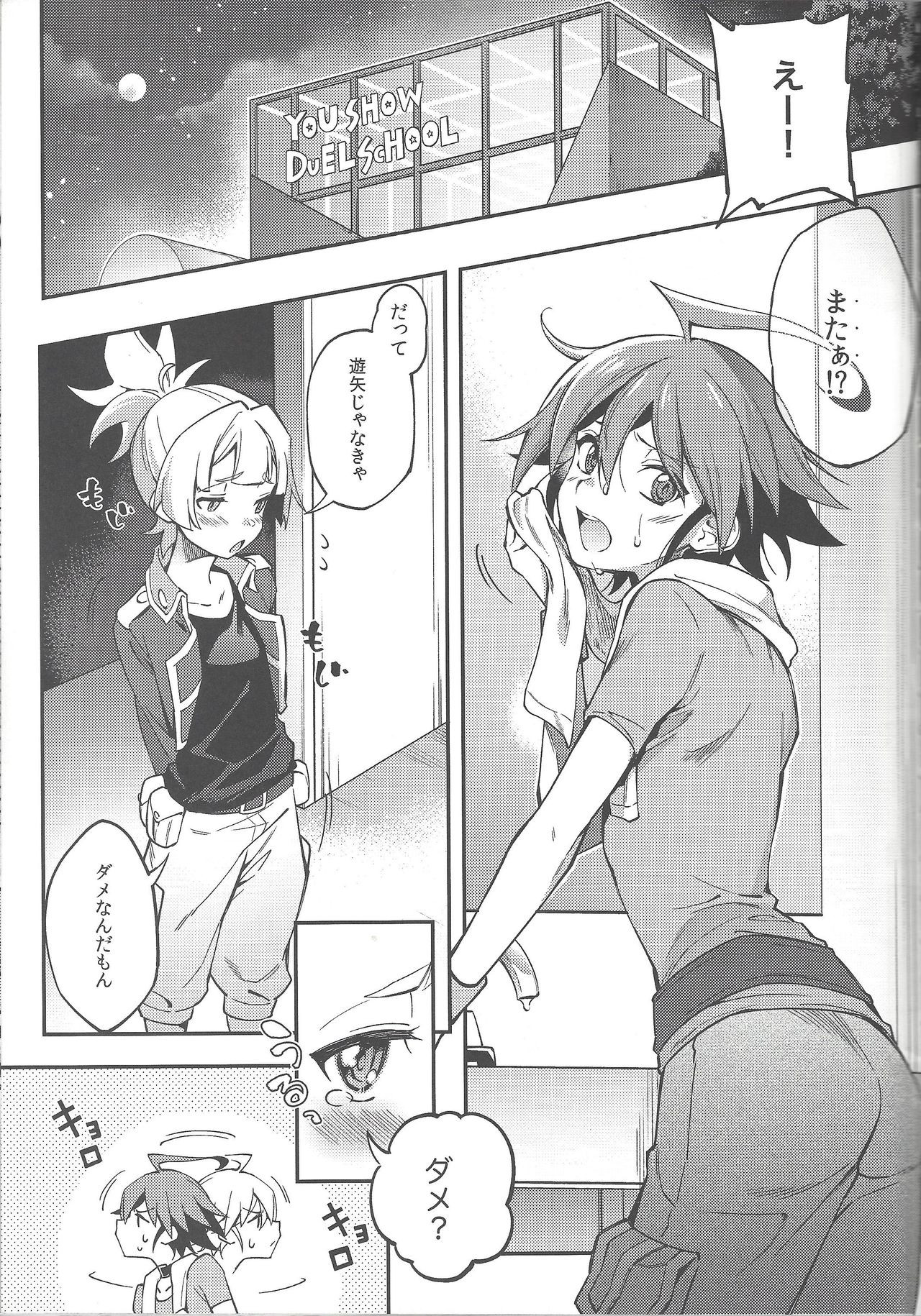 (Sennan Battle Phase 19) [YUZUPON (Yuzu shiko)] Kimi janaito damenanoni. (Yu-Gi-Oh! ARC-V) page 4 full