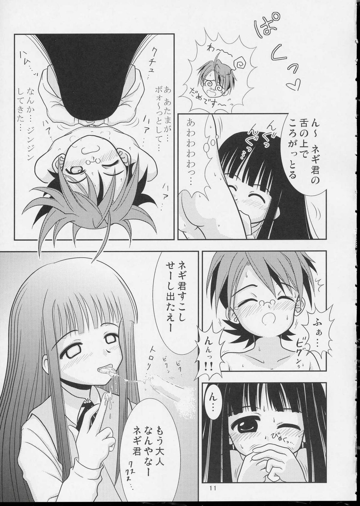 (SC23) [Hikarito Mahou Koubou (M_pon)] Pretty NEGI Magic (Mahou Sensei Negima!) page 10 full