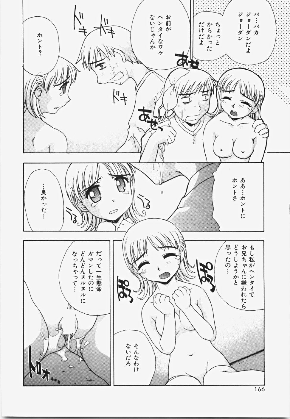 [ANDY] Momoiro Bible page 172 full