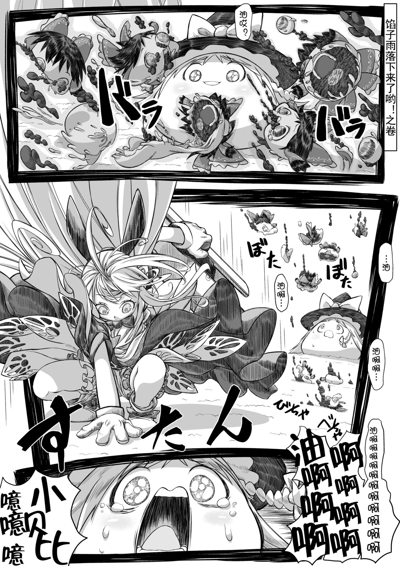 [takumi] Yukkuri in Uchi (Yukkuri) [Chinese] page 33 full