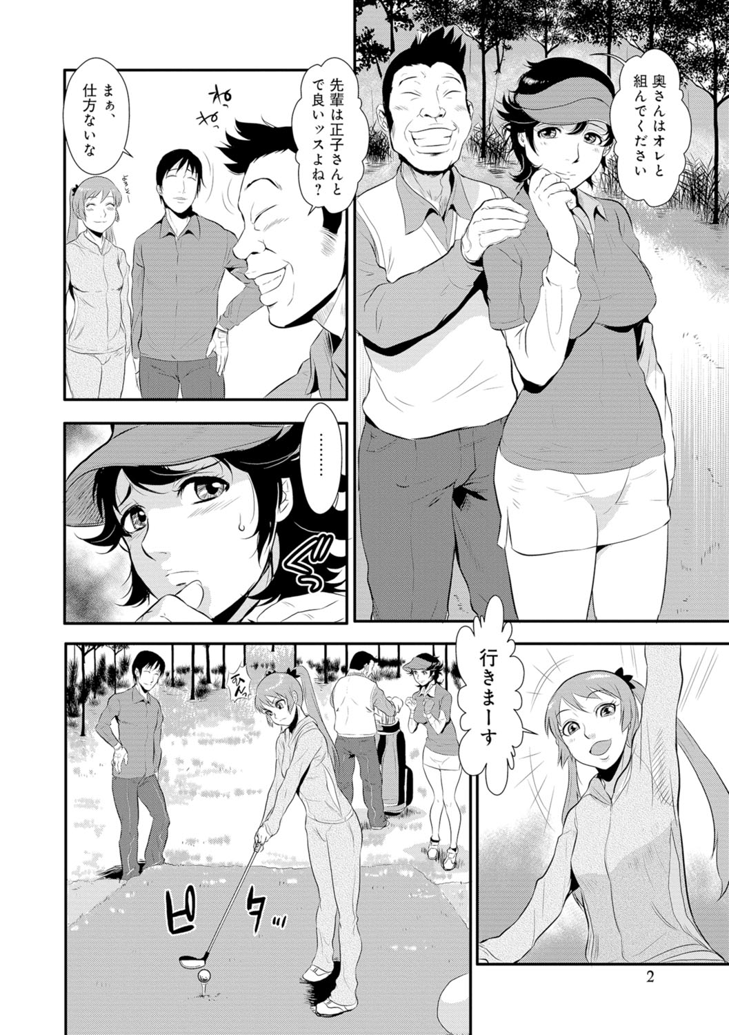 [Kakutou Oukoku] Senpai no Tsuma, Toshiue no Hito, Vol. 1 [Digital] page 35 full