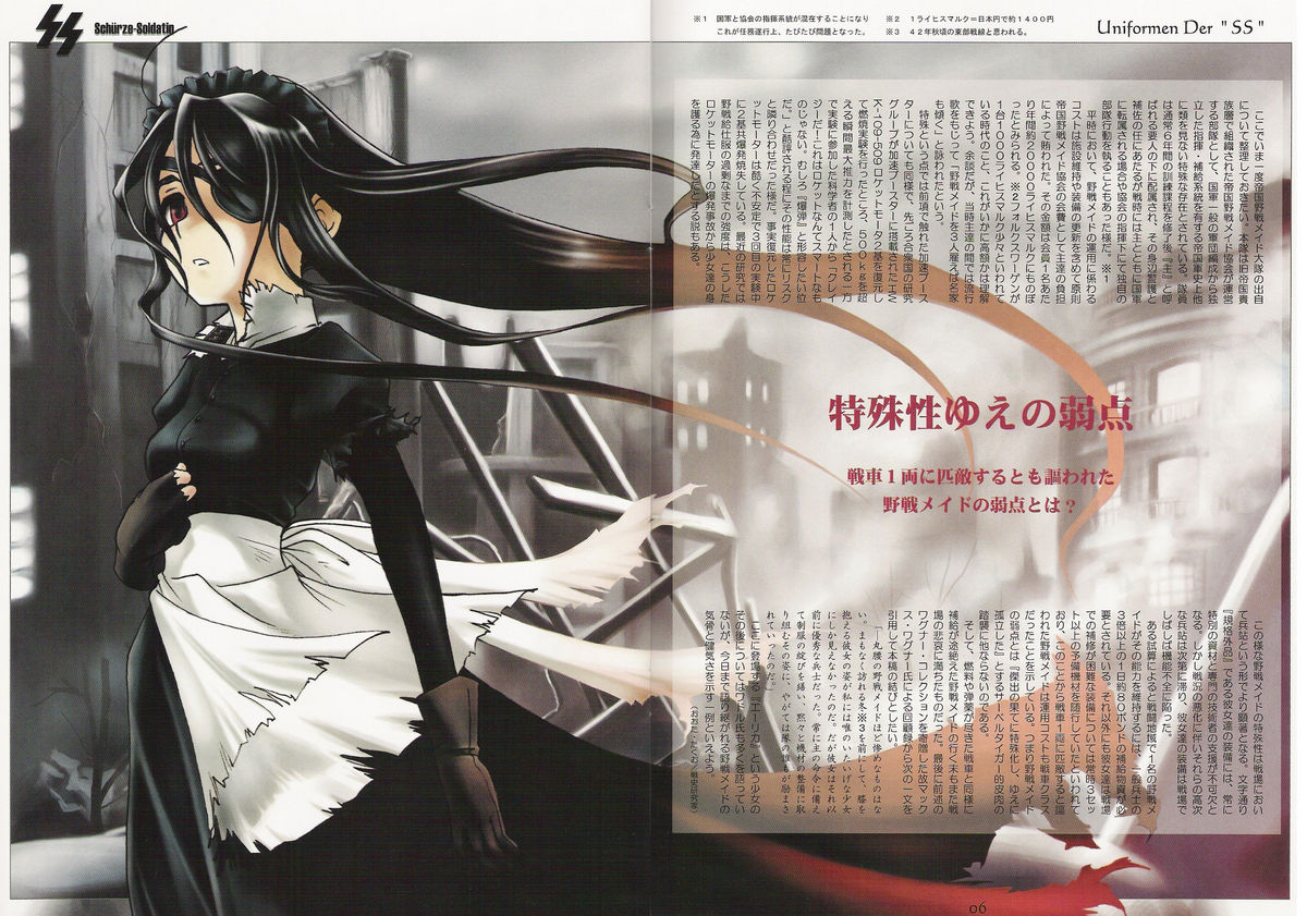 (CR37) [Otaku Beam (Ootsuka Mahiro)] SS 2 Plus Uniformen Der SS [English] page 4 full