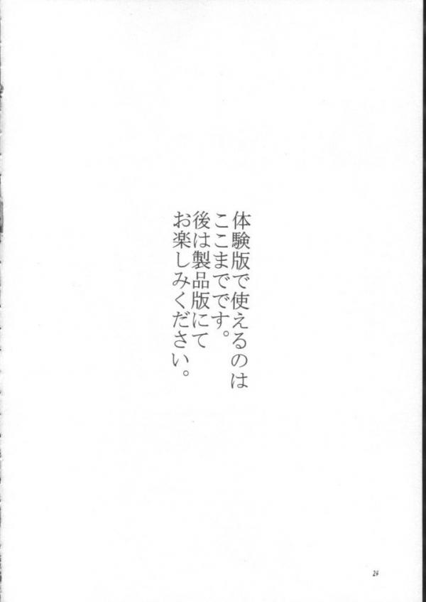 Final Fantasy - Perfect Final Bad page 23 full