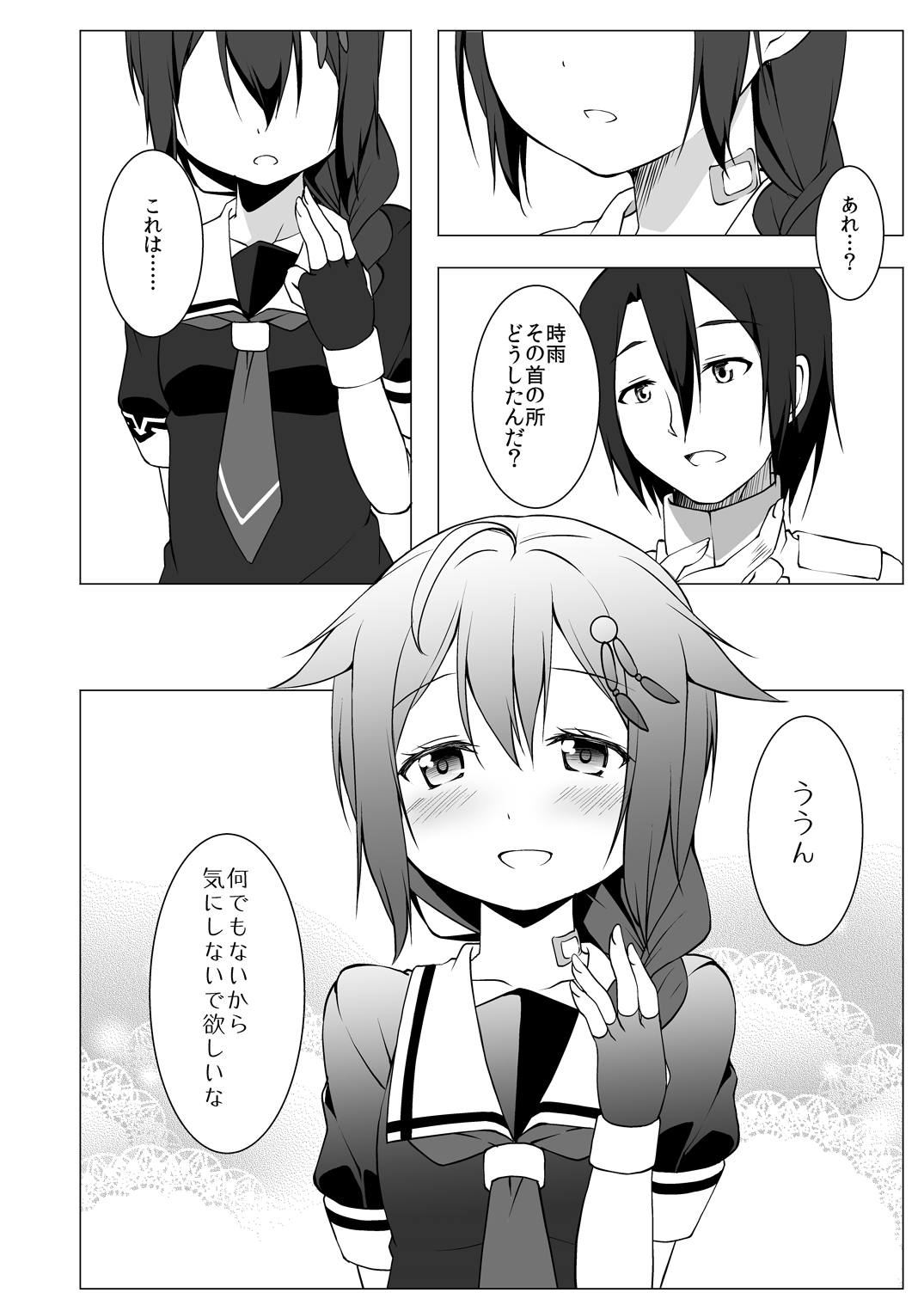 [Idobata Kaigisho (Fried)] Utakata no Yume (Kantai Collection -KanColle-) [Digital] page 28 full