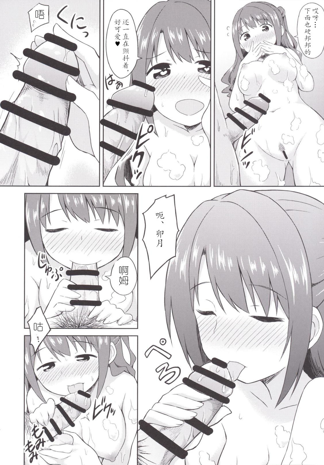 (C89) [UTATANEYASHIKI (Decosuke)] Atashi Ponkotsu Bitchroid (THE IDOLM@STER CINDERELLA GIRLS)[Chinese][黄记汉化组] page 26 full