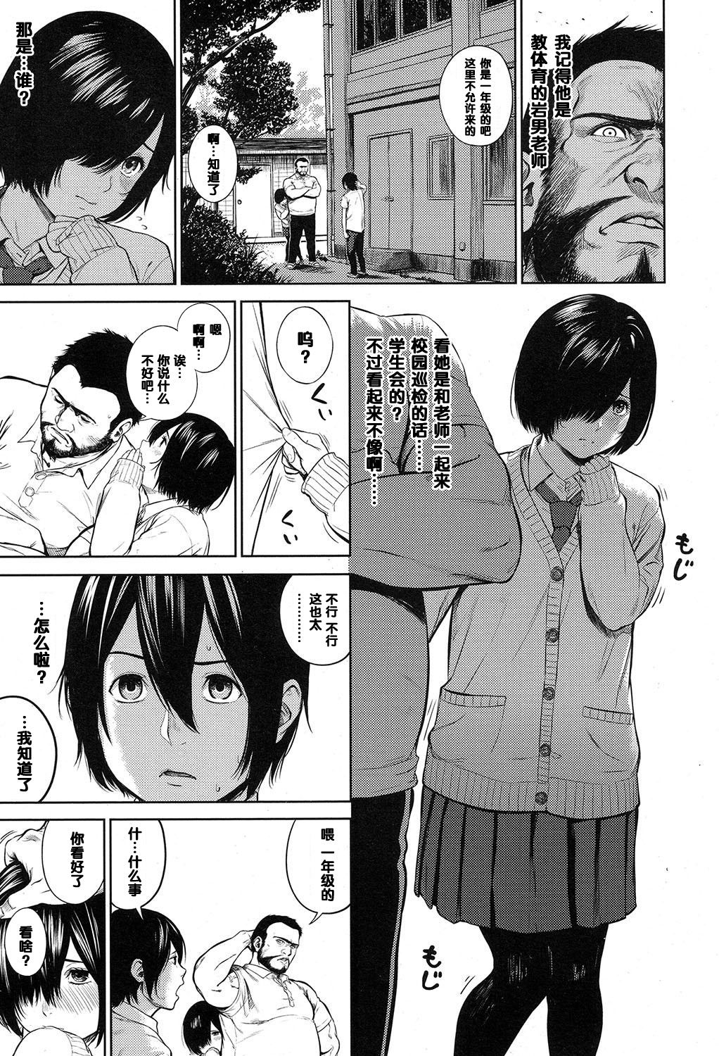 [Turiganesou] Miura-kun wa Shizuka ni Sugoshitai (COMIC Koh 2017-07) [Chinese] [黑条汉化] [Digital] page 3 full