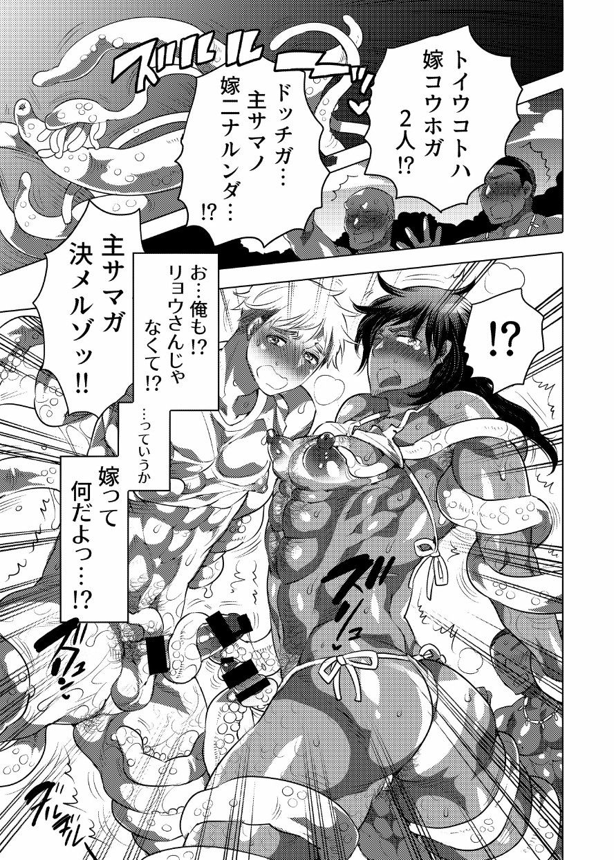 [Honey QP (Inochi Wazuka)] Nushisama no Yome ni Nari ni Kimashita [Digital] page 20 full