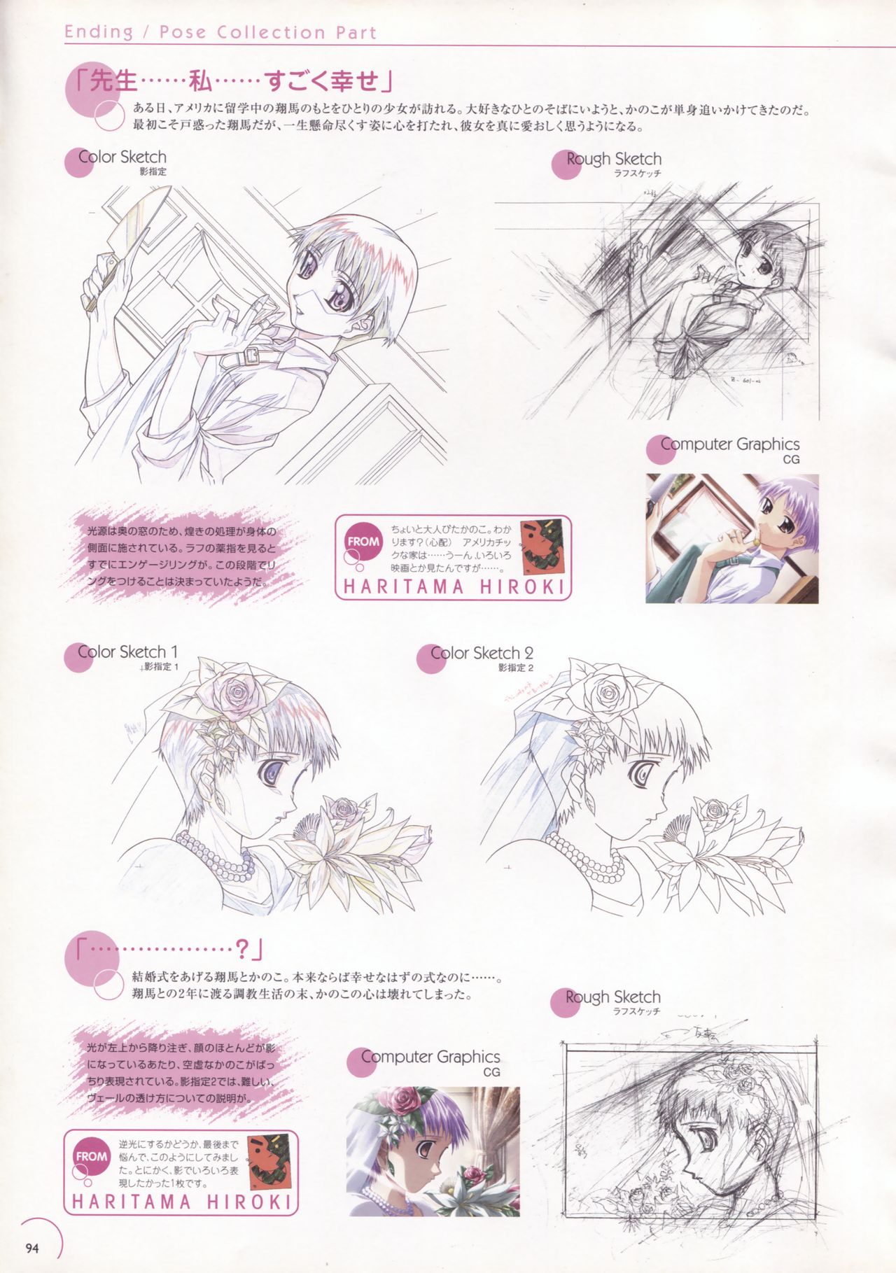 The Ultimate Art Collection Of Natural2 -DUO- page 92 full