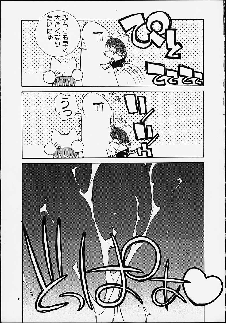 [PUSSY-CAT (Oono Tetsuya)] PUSSY-CAT White (Di Gi Charat, ToHeart) page 9 full
