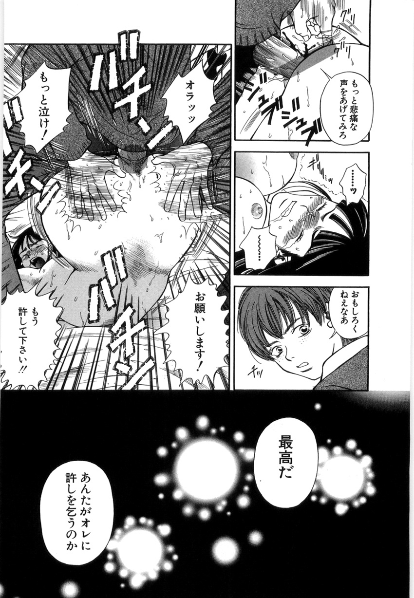 [Higa Asato] Nerawareta Onna Kyoushi page 162 full