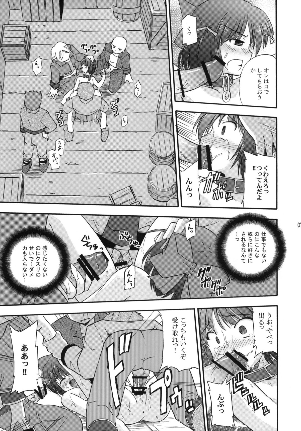 (SC51) [BROKEN WINGS (Suzumiya Kazuki)] Unreasonable world (Aiyoku no Eustia) page 8 full