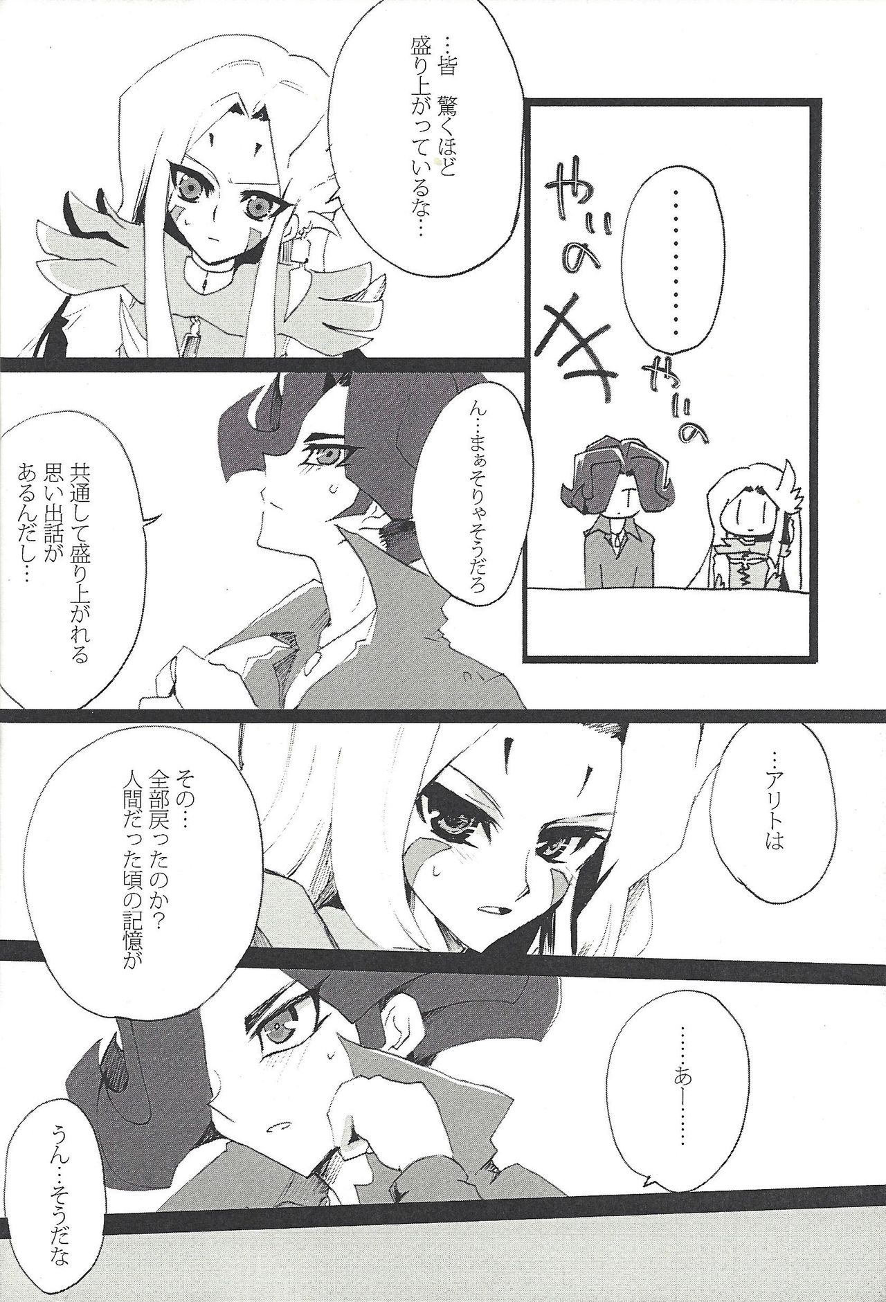 [Ryakushiki Romance (Momose)] 3-Do-me no koi wa, (Yu-Gi-Oh! ZEXAL) page 7 full