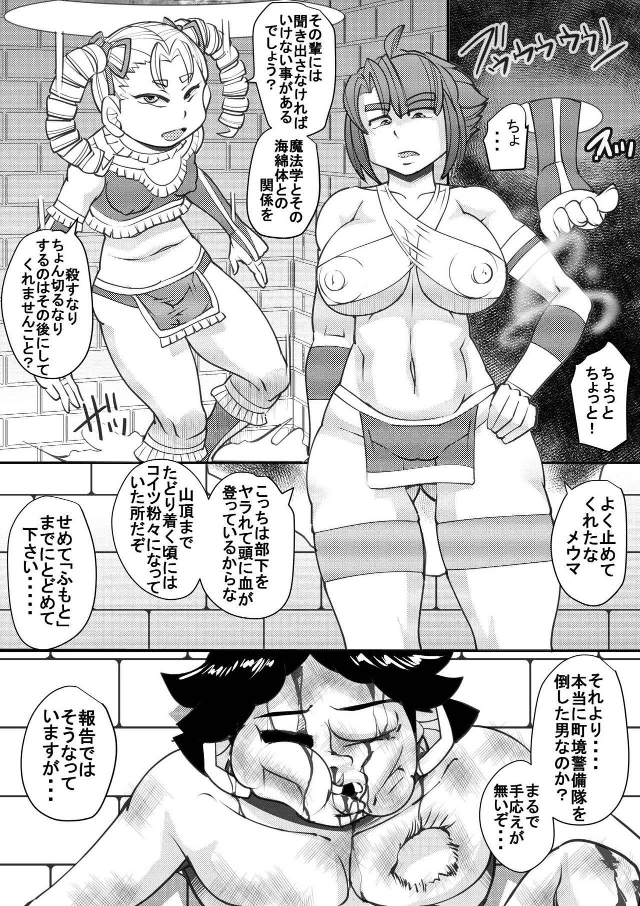 [Seishimentai (Syouryuupen)] Uchi no Joseito Zenin Haramaseta Kedamono ga Anta no Gakuen ni Iku Rashii yo? 27 page 4 full