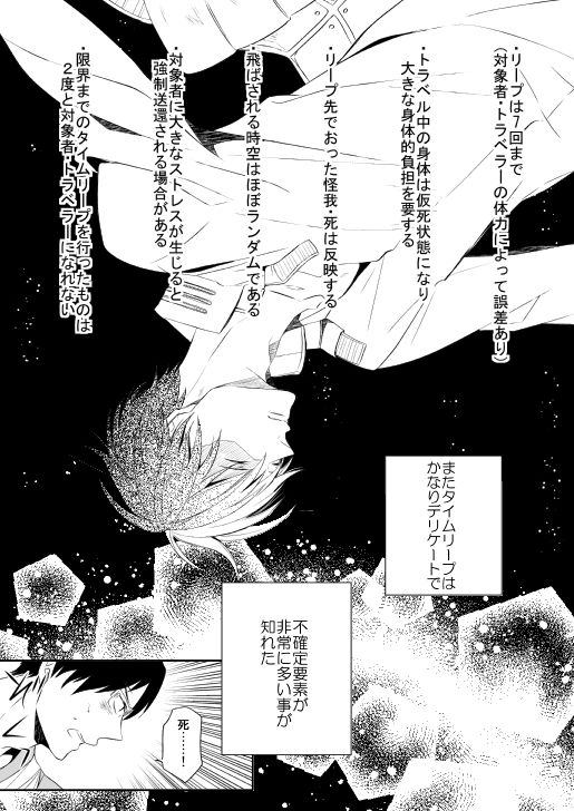 [Aikan Elegy (Yoshida Chiaki)] Ureta Sekai no Oto o Kikasete (Boku no Hero Academia) [Digital] page 15 full