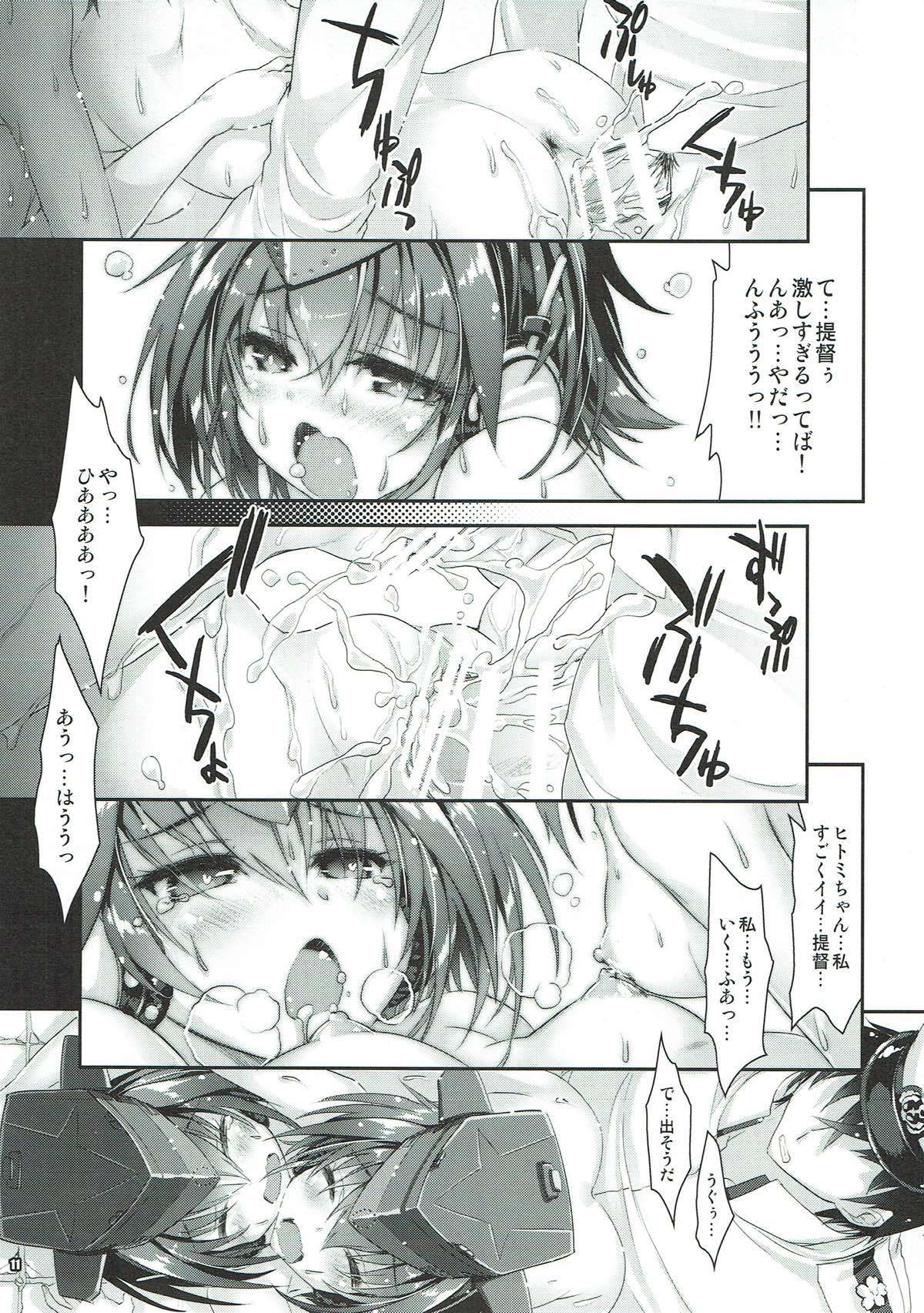 (COMIC1☆11)  [Magic Private Eye, korokoro koronP (Mitsuki Mantarou, Fujiwara Warawara)] Sensuibu SS (Kantai Collection -KanColle-) page 10 full