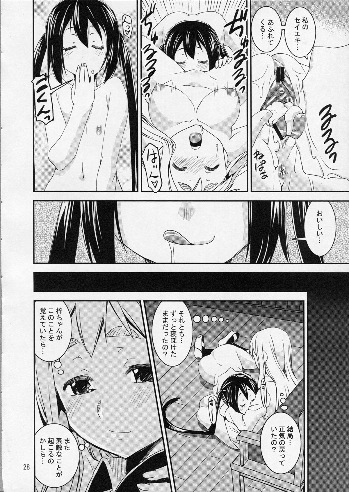 (C82) [KATAMARI-YA (Shinama)] Mugyu Azu Otoko No Ko (K-On!) page 27 full