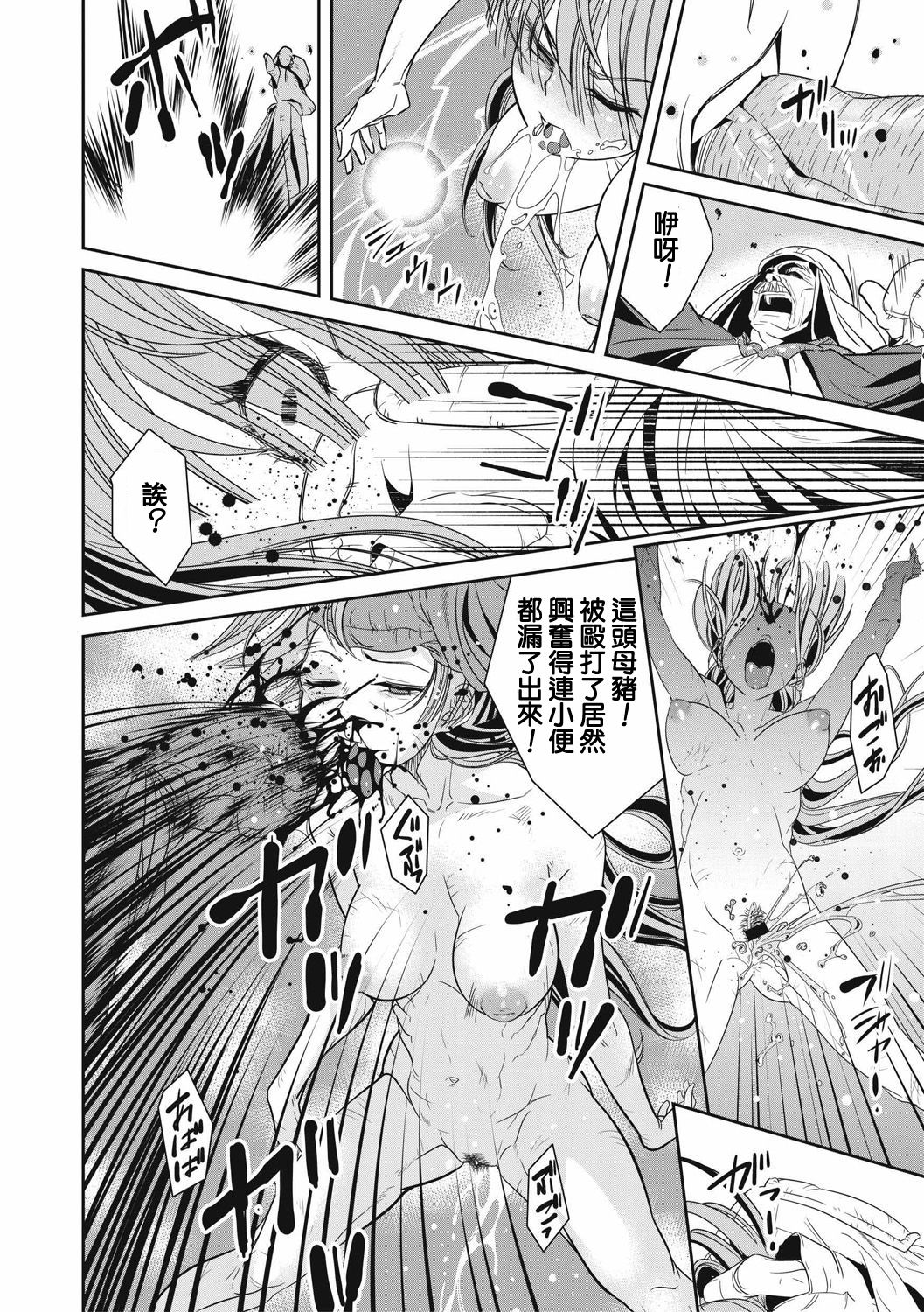 [Akae Shirou] Ingan Giga Ch. 1 [Chinese] page 24 full