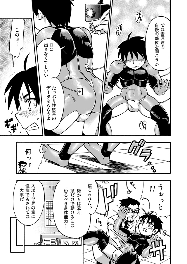(CUTE☆TOKYO) [Ebitendon, Yama Momo Kajitsu (Torakichi, Tachibana Momoya)] FULL PITCH page 31 full