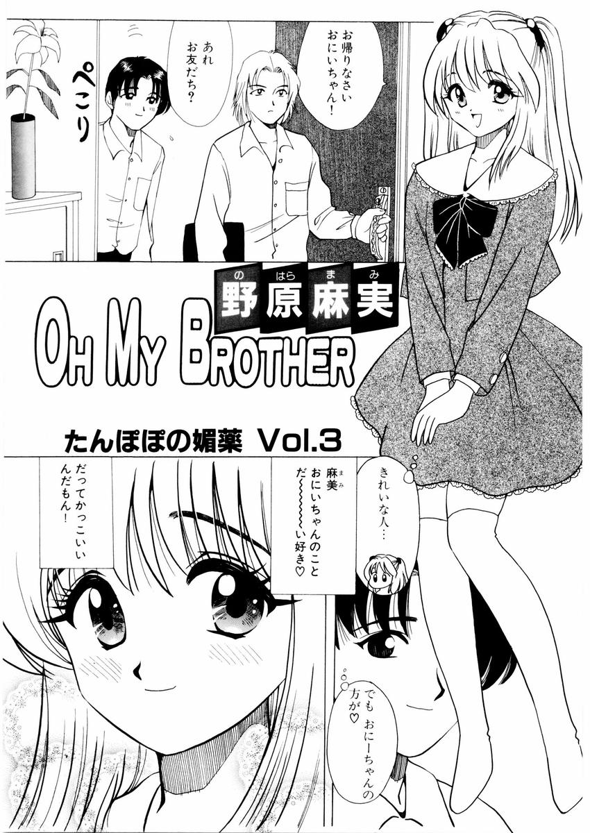 [さんりようこ] さんりようこ特選集ハード page 67 full