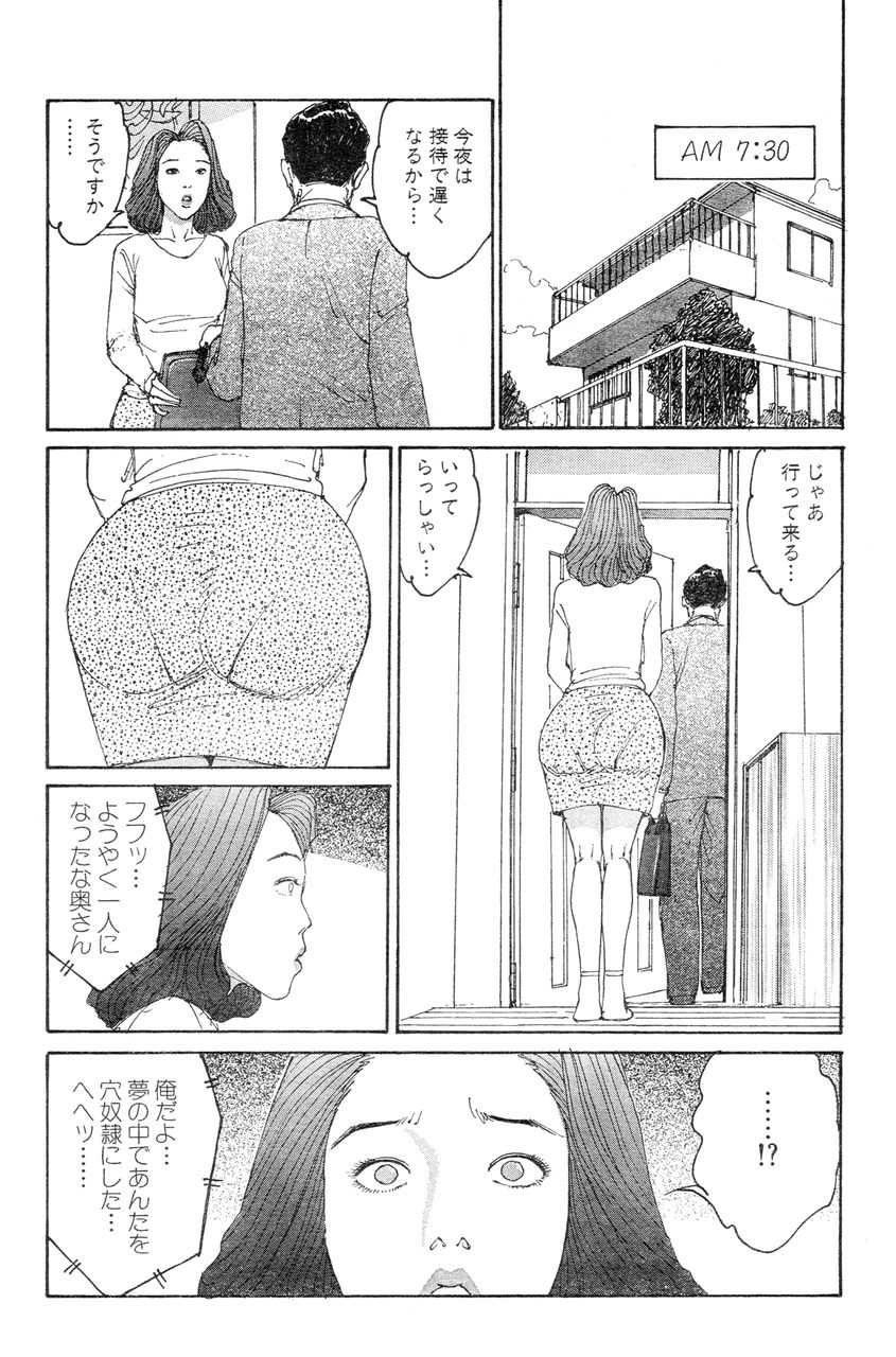 [Takashi Katsuragi] Hitoduma eros vol. 8 page 11 full