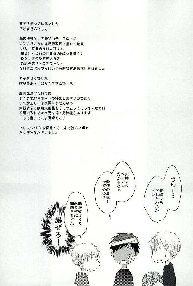 (DC RETURNS 6) [SNAIL (Keito)] Splash (Kuroko no Basuke) page 24 full