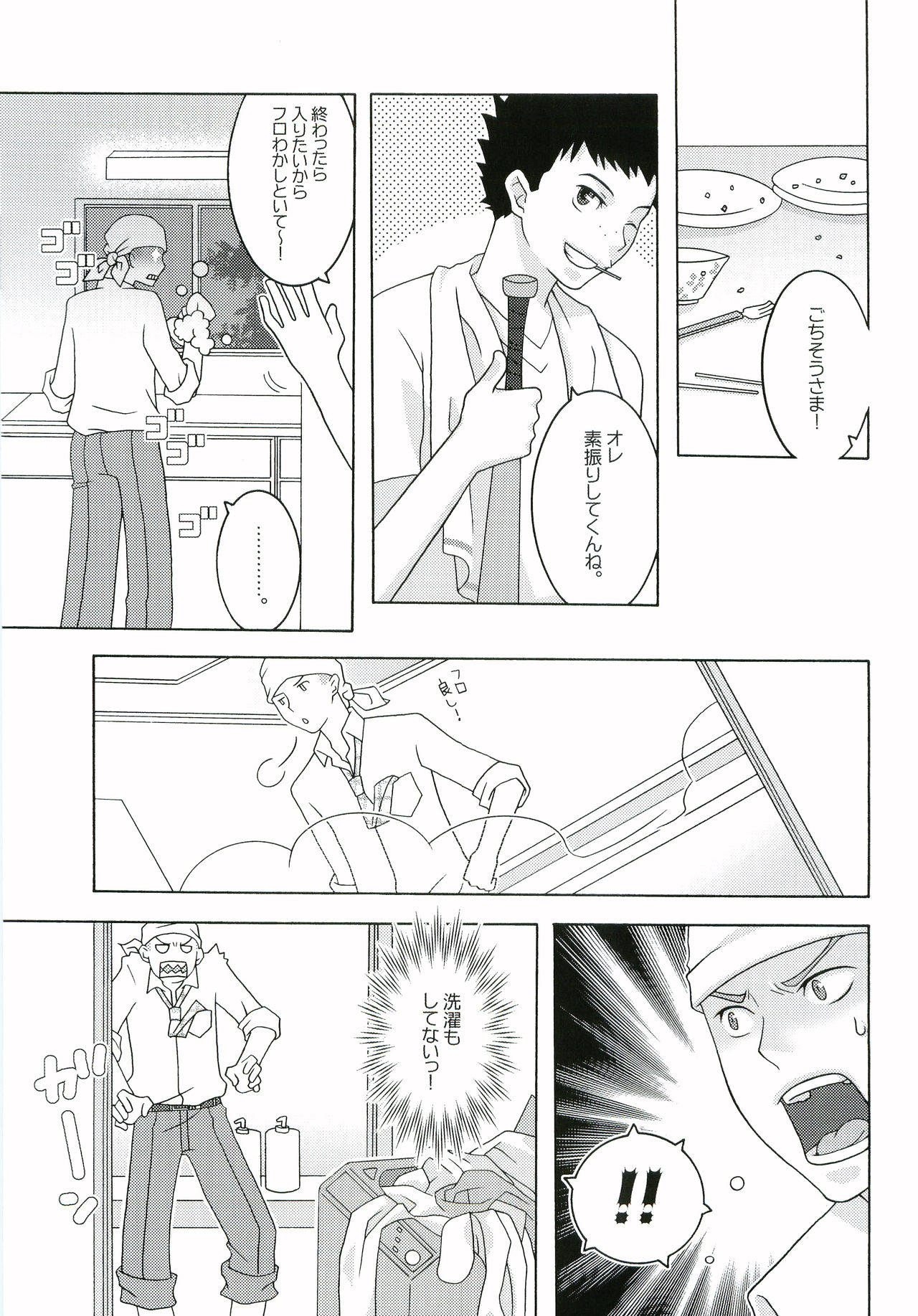 (C67) [KIRAKIRATOSH (Eri Chieko, Plasman)] Nice Hip! (Ookiku Furikabutte) page 26 full