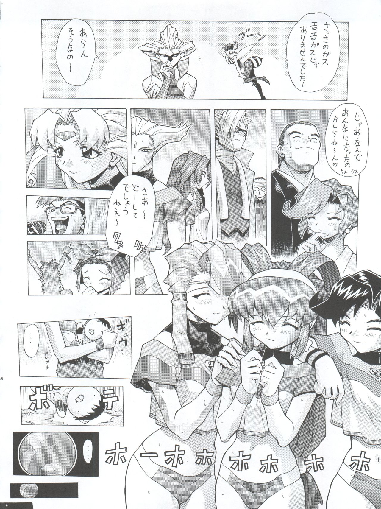 (C57) [Nakayohi Mogudan (Mogudan)] Chou Undoukai Chou Akari House (Battle Athletes Daiundoukai) page 50 full