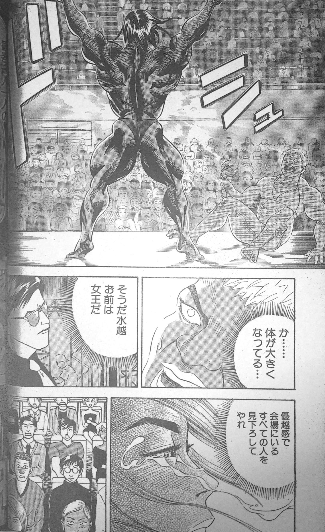 [Fuyuki Masato] Muscle Strawberry Chapter 3 (COMIC BOUND 2000-11-14) page 12 full