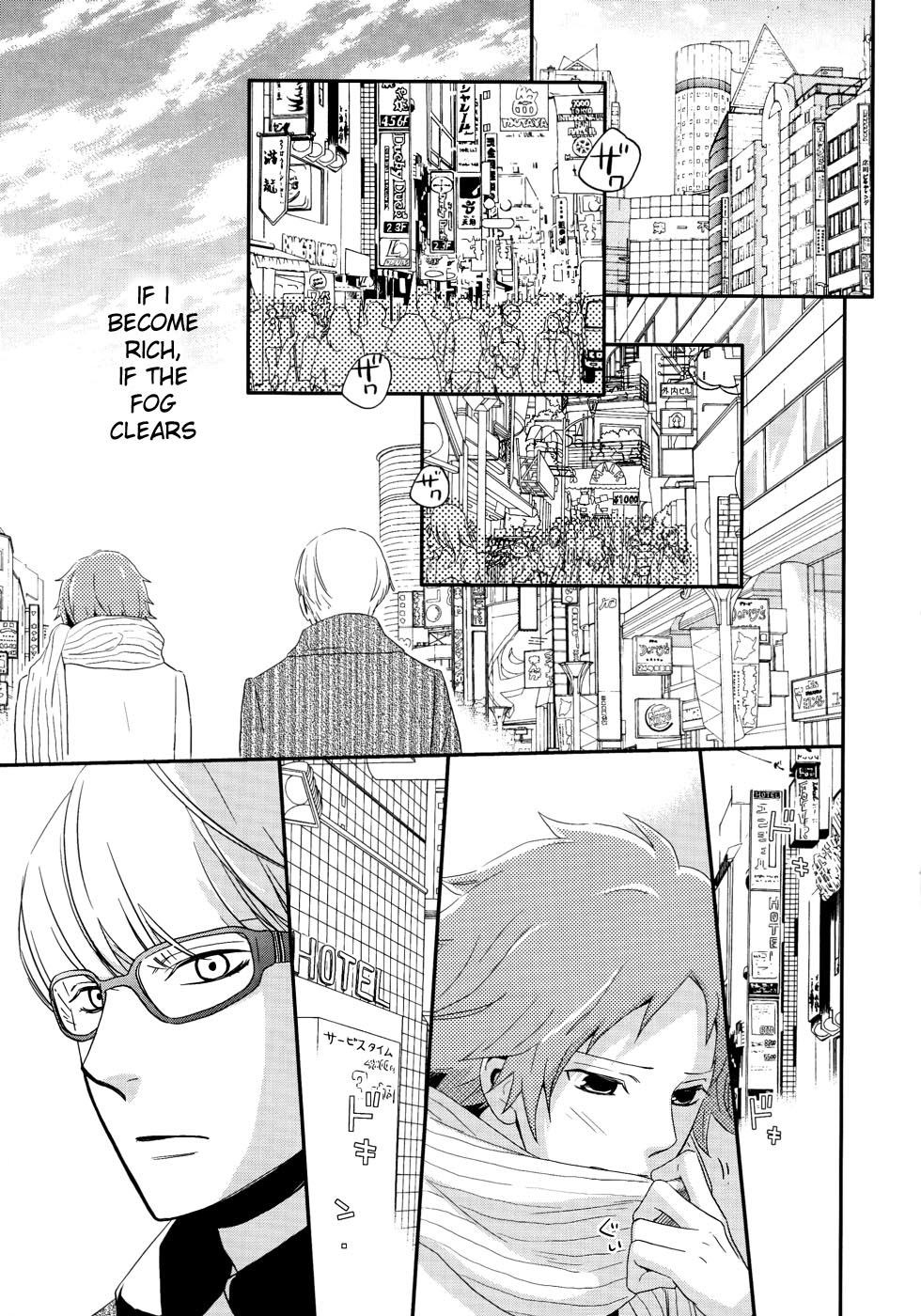 (C75) [Propeller Shiki (Someya Rui)] Sweet Donuts in the Room (Persona 4) [English] page 6 full