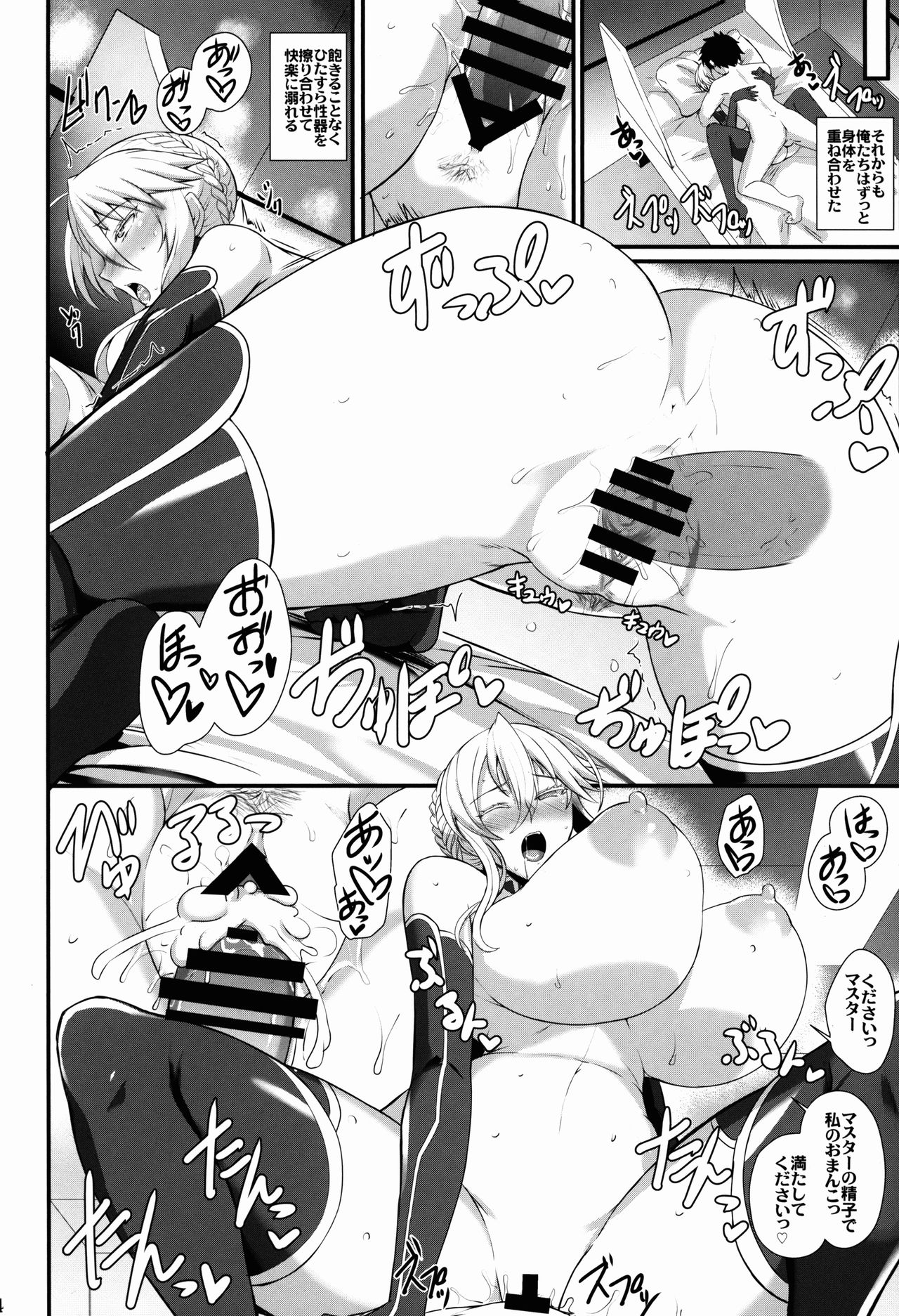 (C95) [Tamagobou (Kumakiti)] Amakute Ecchi na Kishiou-sama (Fate/Grand Order) page 25 full