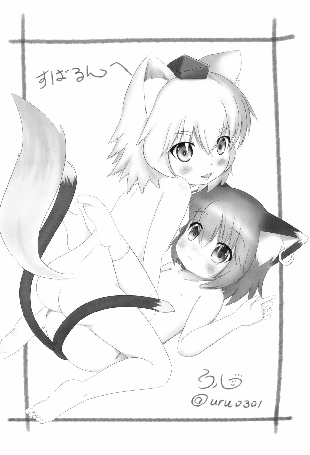 (C93) [Mofu Shippo Lab (Subaru.)] Wanko no Tadashii Shitsuke Kata (Touhou Project) page 32 full