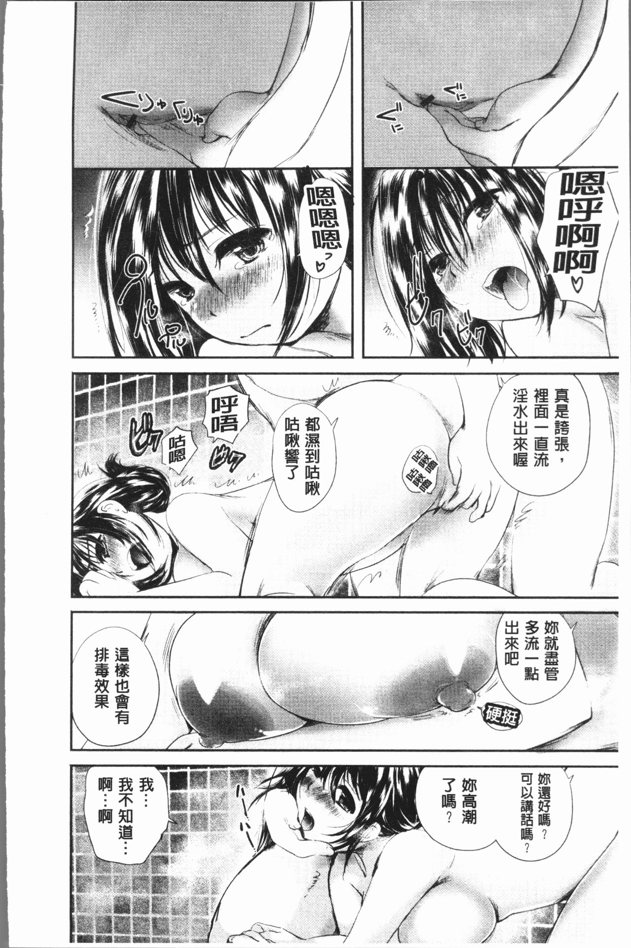 [Koishikawa Renzu] Uwasa no Seikan Esthe | 傳說的性感SPA [Chinese] page 45 full