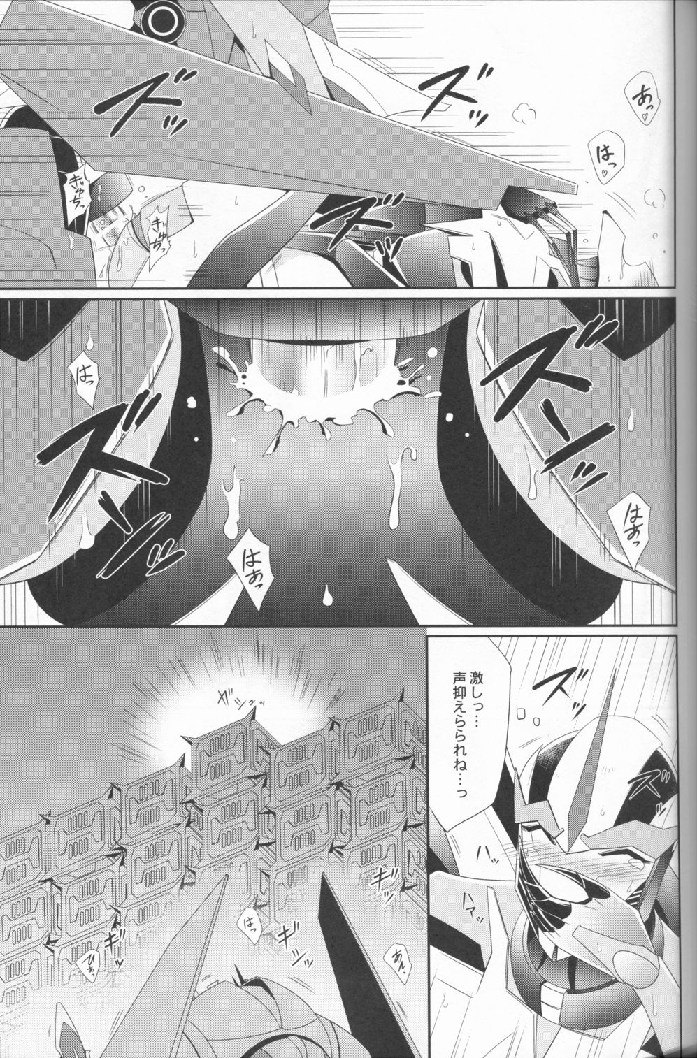 (HaruCC20) [ATORA (Atora)] Sxx Preference (Transformers) page 10 full