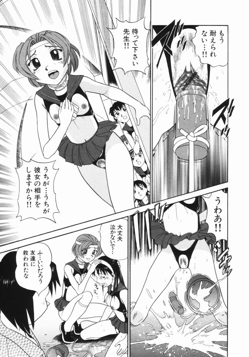 [Bunoke] Hanayome Gakuen page 38 full