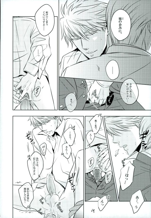 (SUPER22) [Toh-Toh, am (ichigoh, gm)] xxxKasper!!!!! (Jormungand) page 15 full